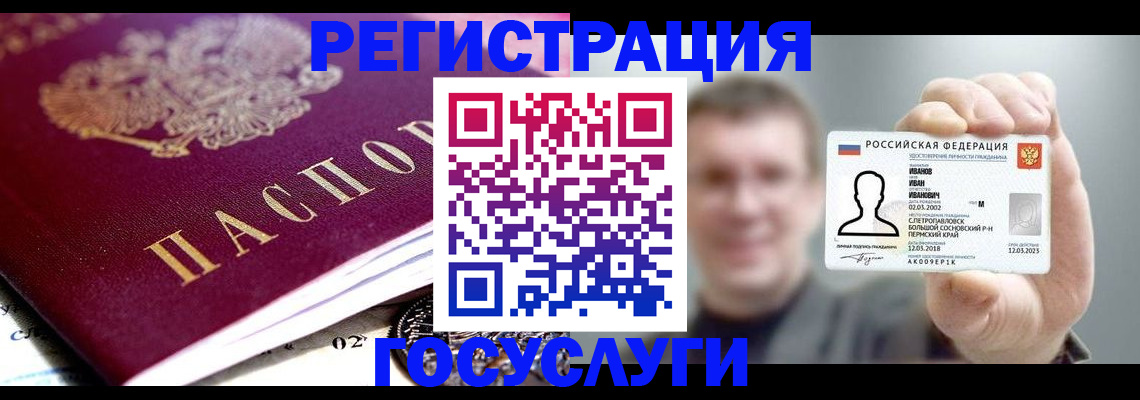 пропишу в квартире в Белебее