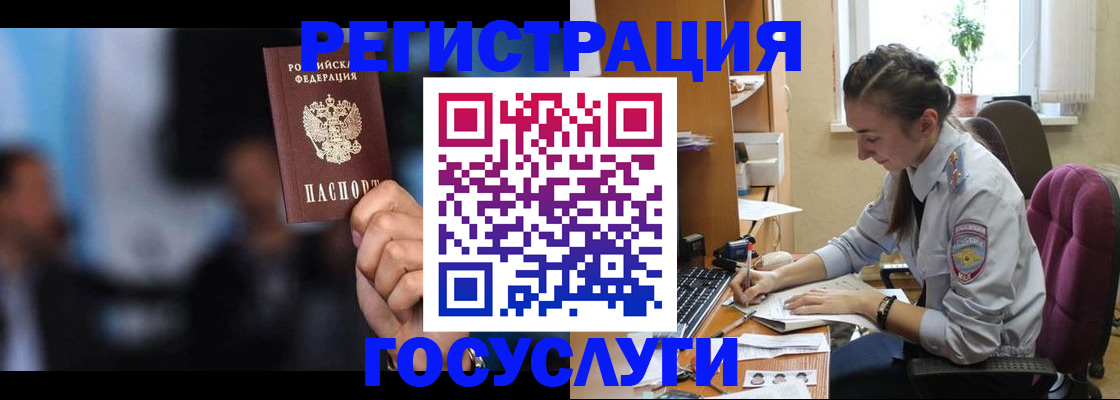 временная регистрация адрес в Белебее